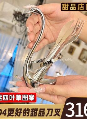 colocook【法式高颜值】316不锈钢甜品刀叉套装月饼蛋糕水果叉子