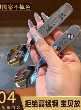 colocook【可爱哭了】儿童勺子叉子304不锈钢宝宝吃饭幼儿园汤勺