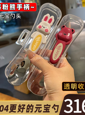 colocook【真的可爱~】316不锈钢元宝勺子儿童宝宝吃饭小调羹卡通