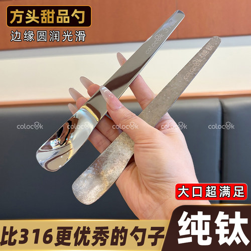 colocook【希腊酸奶勺】纯钛雪糕勺大号甜点勺吃燕麦西瓜长柄勺