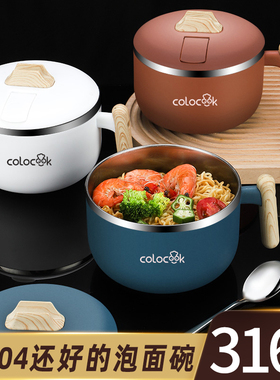 colocook 316不锈钢泡面碗学生宿舍吃饭碗餐具碗筷套装汤碗大容量