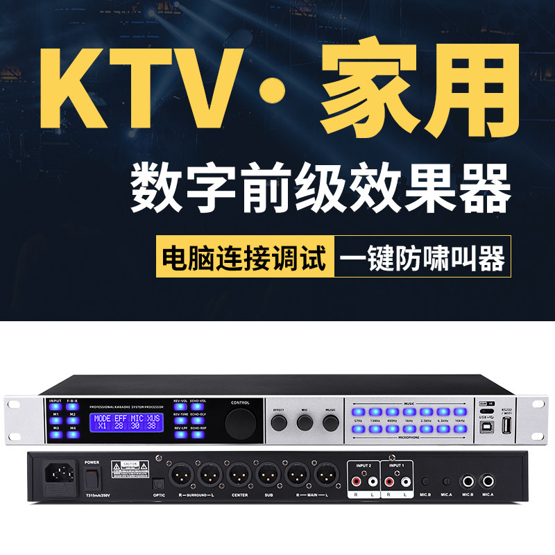 DGH 数字KTV前级效果器家用卡拉OK包房家庭K歌话筒人声双混响器舞