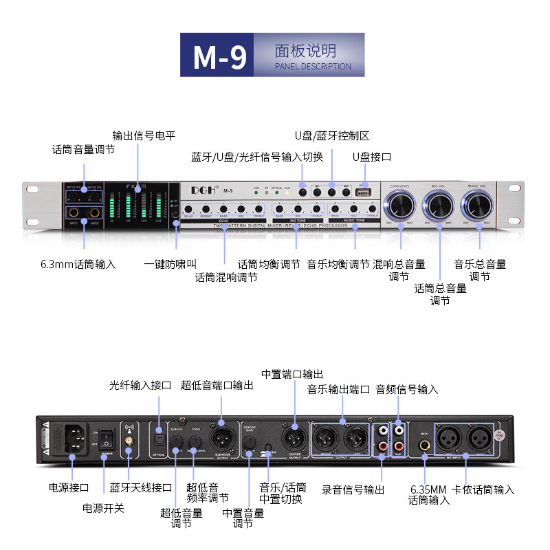 DGH 专业话筒人声音频处理器KTV数字前级效果器家用舞台K歌家庭卡