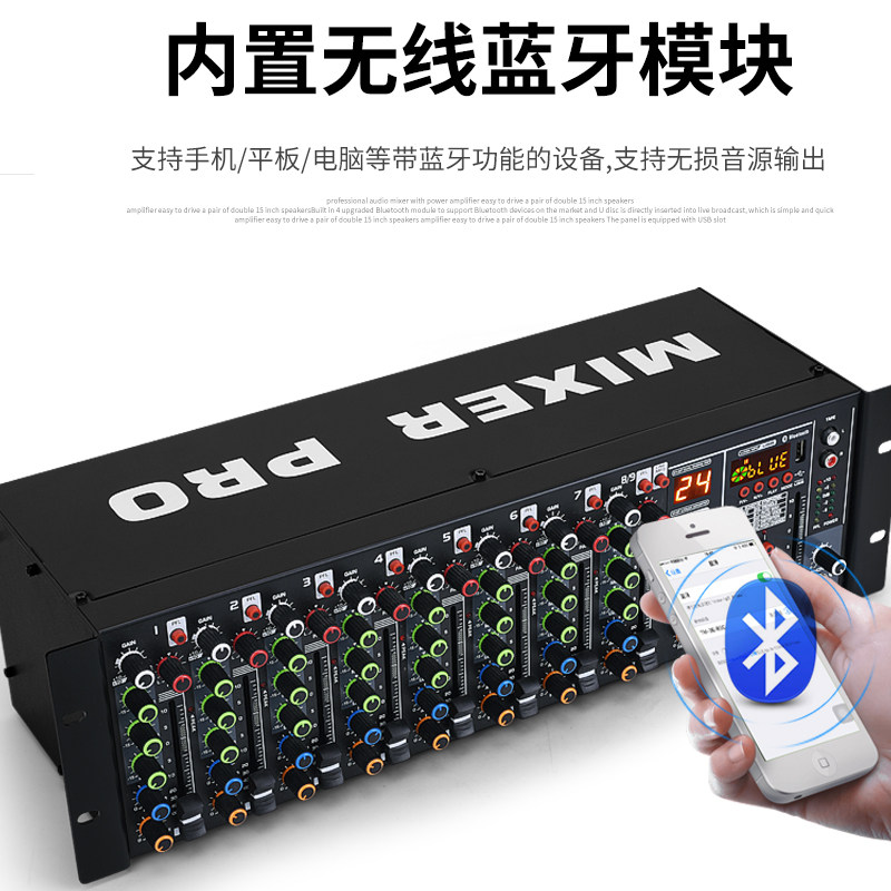 DKA 专业机柜嵌入式机架调音台8路家用婚庆会议舞台演出带USB