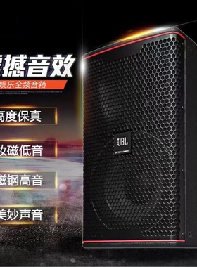 JBL KP8052单12寸高端钕磁娱乐家庭ktv会所卡拉OK音箱演出K歌音响