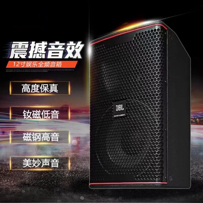 JBL KP8052单12寸高端钕磁娱乐家庭ktv会所卡拉OK音箱演出K歌音响