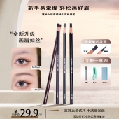 黛妆之谜眉笔防水防汗持久不脱色硬芯砍刀野生根根分明新手化妆师