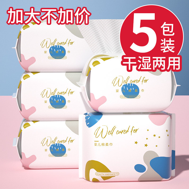 柠萝棉柔巾婴儿擦屁屁绵柔纸巾幼儿童干湿两用洗脸巾婴护专用