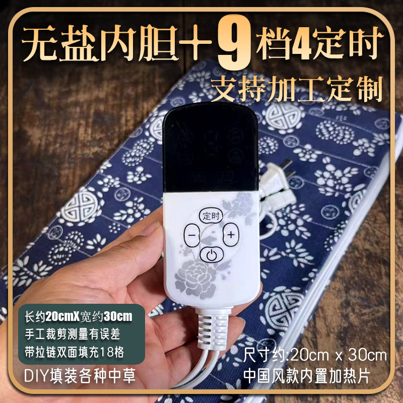 18小格20X30cm无盐中国风内胆DIY自己填粗盐中药盐袋粗盐电热敷包