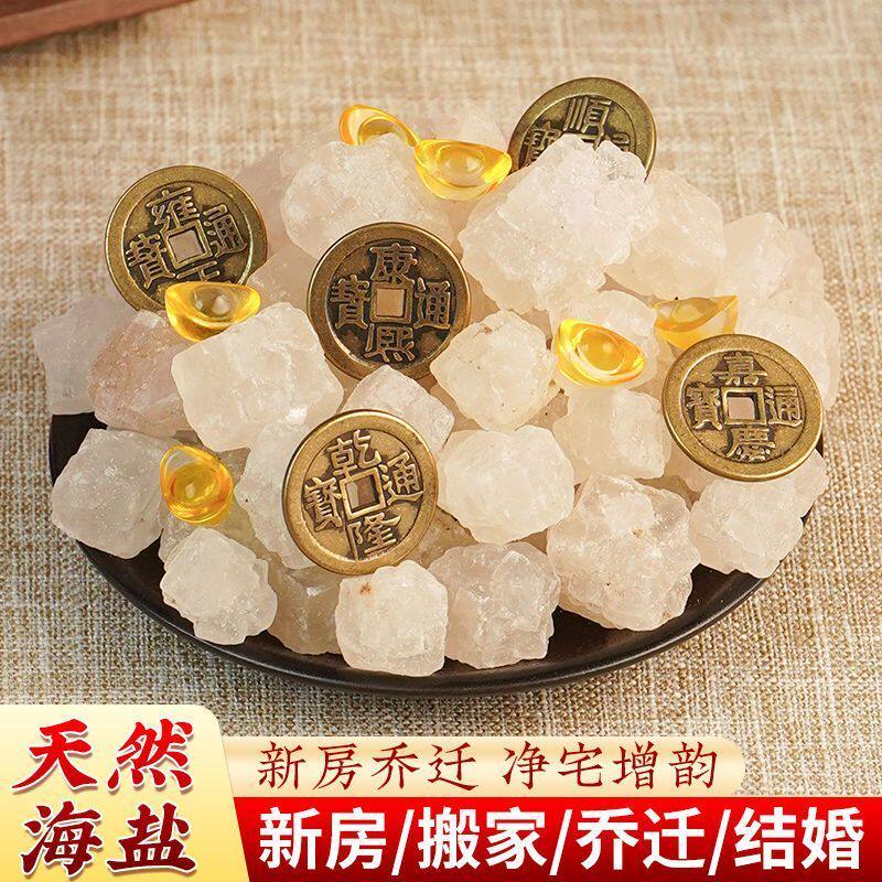 天然原盐海盐大粒粗盐摆件乔迁专用纳福吉盐大青盐原盐