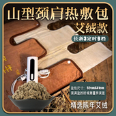 护颈护肩海盐9档调温定时颈肩大青盐电加热热敷包粗盐热敷袋