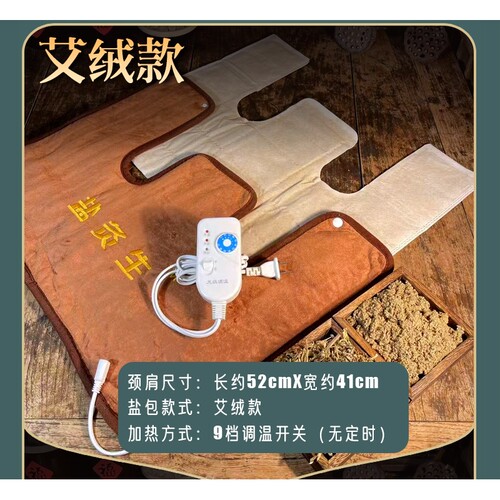 电加热热敷包9档调温定时粗盐热敷袋护颈护肩海盐颈肩大青盐