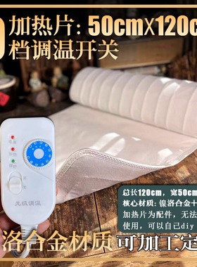 50cmX120cm加热片海盐热敷包加热片盐袋盐包加热片加大款可定制