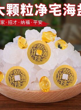 消磁净宅传统净宅摆件