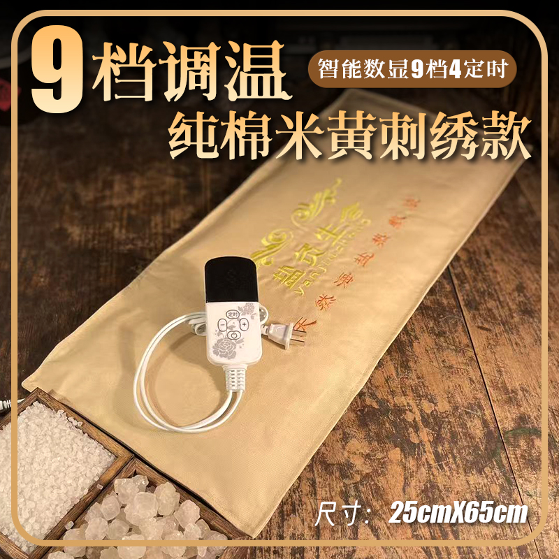 25X65纯棉米黄刺绣款电加热盐包后背腰腹理疗袋热敷包海盐热敷袋