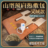 热敷袋电加热粗盐大青盐海盐颈椎热敷包 咖啡毛绒肩颈宝护颈