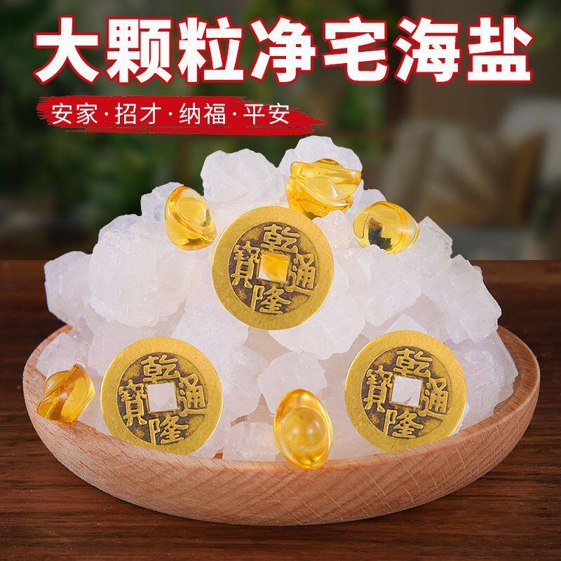 天然原盐海盐大粒粗盐摆件乔迁专用纳福吉盐大青盐原盐