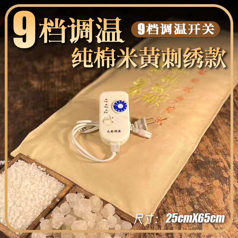 25X65纯棉米黄刺绣款粗盐电加热热敷包海盐热敷袋后背腰腹理疗袋