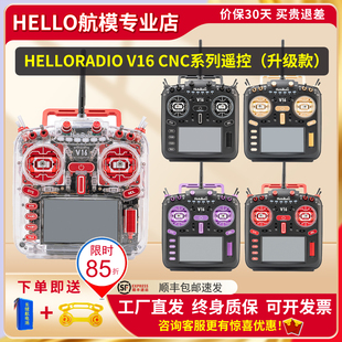 新款HelloRadio V16R elrs 2.4 CNCMAXR9航模穿越机遥控器中文FPV