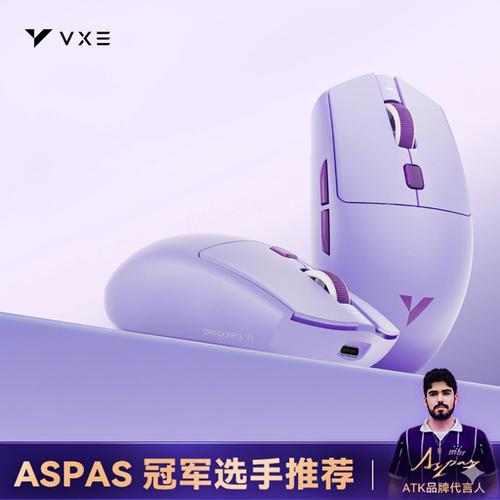 VXE蜻蜓V3四模鼠标游戏办公均可