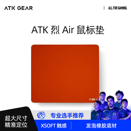 ATKXSOFT橡胶底中性游戏鼠标垫