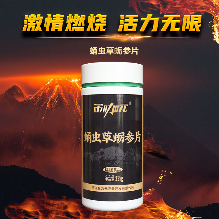 金咖元玛咖片成人丽江特产