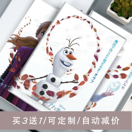 冰雪奇缘周边女王笔记本日记本子