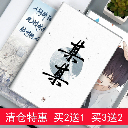 某某周边盛望江添学生笔记本定制