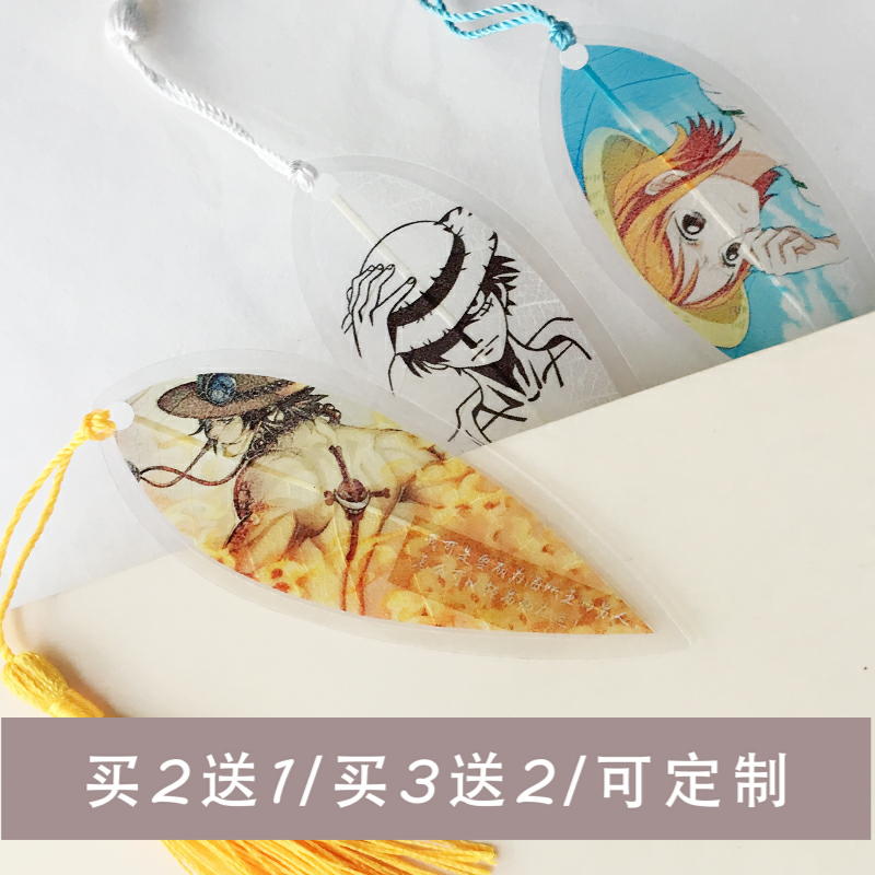 onepiece海贼王动漫周边叶脉书签透明书签路飞乔巴航海王学生礼物