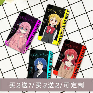 孤独摇滚一里周边水晶磨砂卡贴贴纸后藤独凉喜多虹夏镭射小卡定制