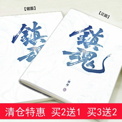 镇魂周边白宇朱一龙学生B5笔记本