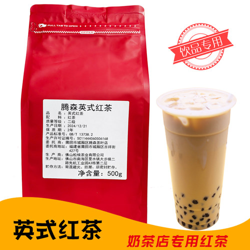 英式阿萨姆奶茶红茶专用腾森茶叶