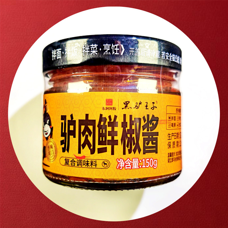 东阿阿胶驴肉鲜椒酱黑驴王子辣椒酱家用商用辣椒酱拌面酱拌饭酱