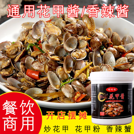 锡纸花甲粉丝调料炒海鲜大咖商用酱料桶装香辣爆炒配方田螺专用