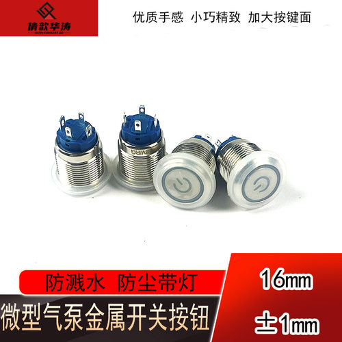 倩歆华涛家具维修可调节小型便携气泵金属开关