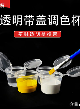 家具维修油膏透明调色杯