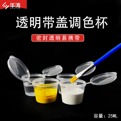 家具维修油膏透明调色杯