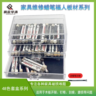 福人板材蜡笔家具踢脚线橱柜修补凹坑缝隙木工钉眼填充蜡笔