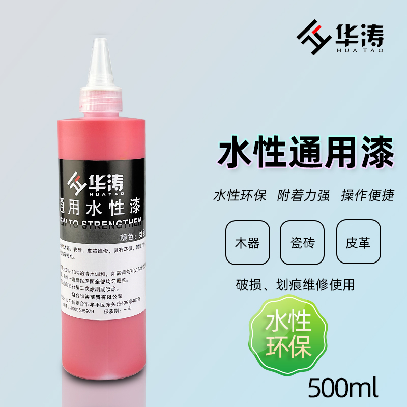 通用水漆500毫升华涛水性漆色浆木器油膏瓷砖釉维修水性油膏