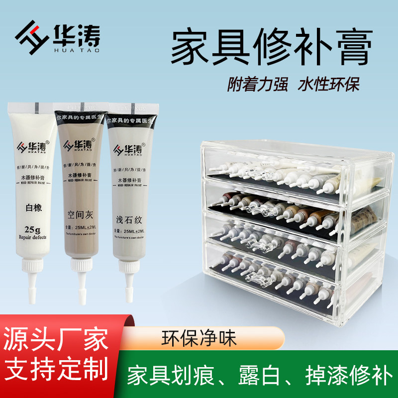 华涛家具修补膏快干补色膏木门地板坑洞补漆膏修复腻子补漆笔套装