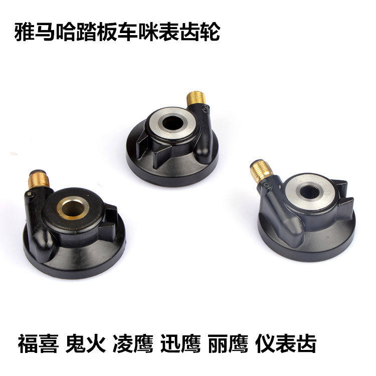 适用雅马哈摩托车福喜仪表齿鬼火RSZ100咪表齿凌鹰125迅鹰转速齿