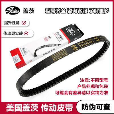 适用新大洲摩托车SDH125T-23-27-28迪奥DIO魔戟飞梦驱动传动皮带