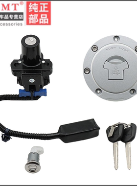 适用本田CB400X CB400F CBR400R NX400套锁 钥匙电门锁 油箱盖