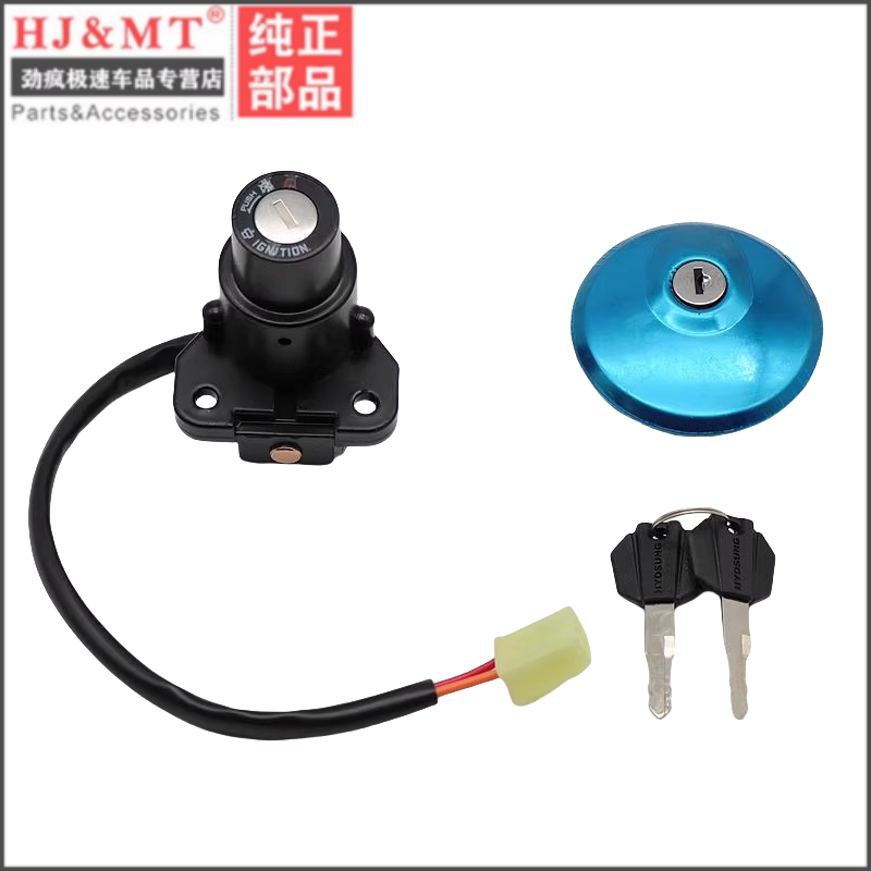 适用轻骑大韩 晓星GV125 GV300S QM300骁胜QH300套锁电门锁油箱盖