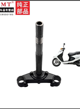 适用五羊本田喜悦喜蕴WH100T-G/L/N/M/3/6下联板方向柱转向立柱