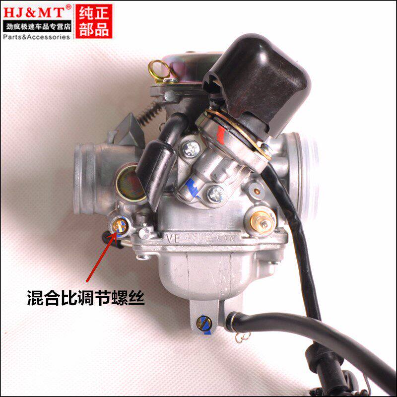 适用五羊本田踏板摩托车佳颖喜俊喜致酷影WH125T-3B-5A-6化油器