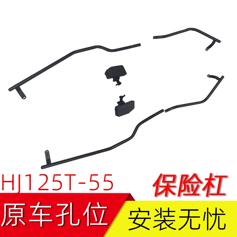 适用豪爵VD125S保险杠HJ125T-55前后碳钢护杠加脚蹬搁脚护架