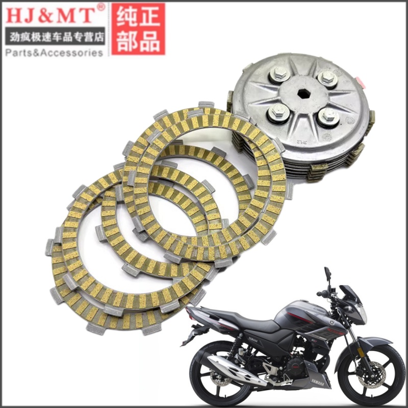 适配雅马哈YS125飞致JYM150-5-6-7-8天剑YBR150Z离合器片小鼓总成