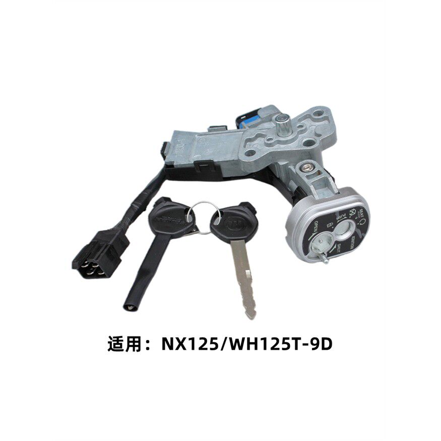 适用五羊本田NX125/WH125T-9D/电门锁点火开关钥匙套锁全车锁国四