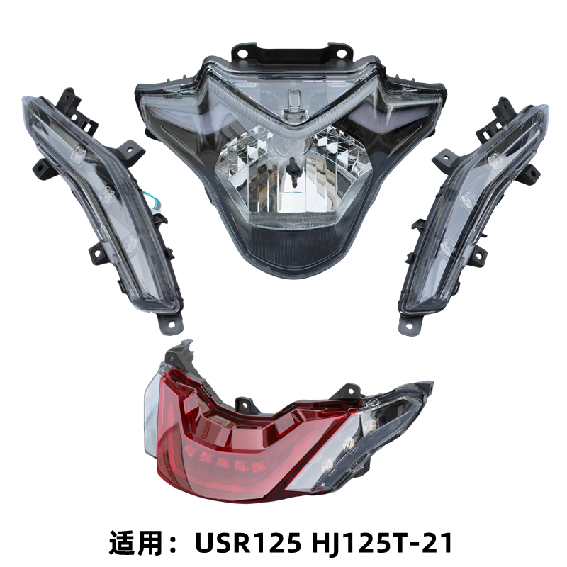 适用豪爵USR125 HJ125T-21前左右转向灯转弯方向信号灯大灯尾灯